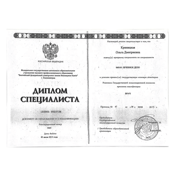 Диплом 1